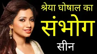 Singer Shreya Ghoshal Life Story  | Biography | Love story |  कैसे खुद के दोस्त ने उसकी पोल खोल दी?
