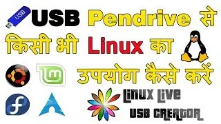 [Hindi - हिन्दी] How To Make LINUX Bootable USB Pendrive | Linux Live Usb Creator |