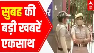 Top news headlines of the day | 13 Aug 2021