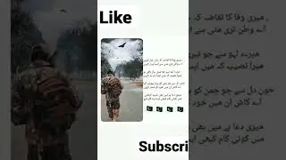 #pak #army poetry status Whatsapp status