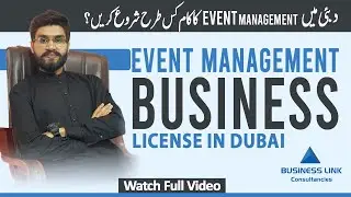 Event Management Business License in Dubai UAE