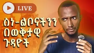 Yared Ayde Essence  is live!