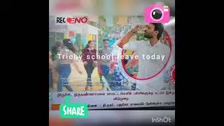 school news Trichy school leave today 🥳🥳🥳