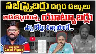 Mahidhar Vibes Controversy | Full Story Explained | Dasari Vignan | Social Post Entertainment |