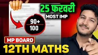 MP Board 12th Maths  Imp Topics & Questions 2026 || Target : 25 February