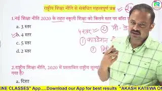 NEP 2020 MCQ