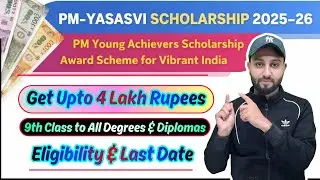 Scholarship from Govt : For 9th Class to all Degrees & Diplomas: PM YASASVI Scholarship 2026