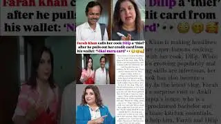 Farah Khan calls her cook Dilip a 'thief' Says Nikal Mera Credit Card#farahkhan#news