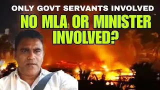 ONLY GOVT SERVANTS INVOLVED, NO MLA OR MINISTER INVOLVED IN GIVING ILLEGAL PERMISSIONS #alertgoans 