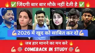 Whenever you feel like giving up 🔥💪🏻🎯 Most Powerful Motivation Video #physicswallah #khansirmotiv...