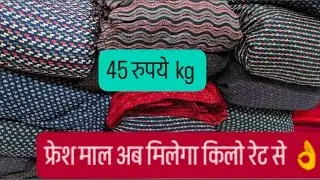 #फ्रेश माल अब मिलेगा किलो रेट से #रेयॉन कॉटन प्रिंटेड फैब्रिक फैंसी नेट वर्क दिवाली ऑफर सिर्फ 🌋