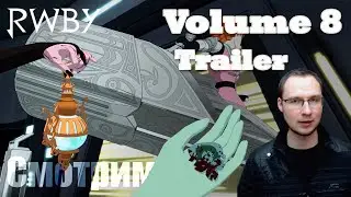 RWBY Реакция Trailer 8го сезона | Trailer Volume 8 | Напоминаю, для не смотревших сериал СПОЙЛЕРЫ