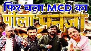 Delhi से Anand Vihar में रेडी पटरी पर MCD का चला Bulldozer | Rekha Gupta | Sach Ki Raftar