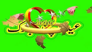 Eid ka Chand mubarak Green Screen Effects-Eid mubarak background effects-Islamic Green Screen - no36