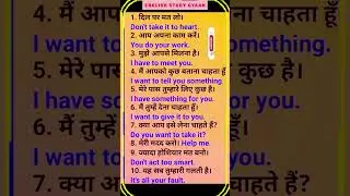डेली यूज़ इंग्लिश वर्ड मीनिंग |Daily use english words meaning |#english &lrm;⁨&lrm;⁨@English_study_Gyaan⁩&nbsp;