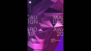 Macau Design Award 澳門設計大獎 - Key Visual Dynamic Poster 主視覺動態海報