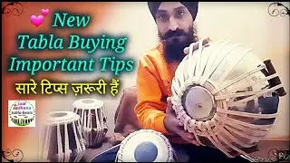 नया तबला लेते समय ये 12 बातें ध्यान में रखें । New Tabla Buy Important Tips । Tabla Buying