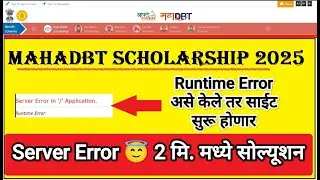 Mahadbt Scholarship Server Error 😲 Runtime Error 😇 Mahadbt Scholarship 2025-26