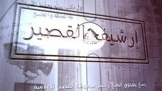 حفل  زواج الشيخ / شافي ضافي المشعبي السبيعي - بيشه - ١٤٢٧/٦/١٥ه‍ـ
