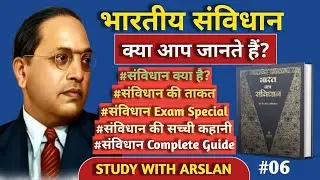 The complete truth about the Indian Constitution || Indian Constitution || Study With Arslan ||#U...