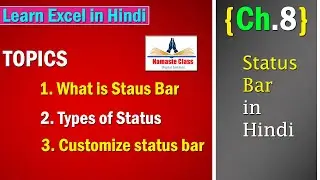 How to Use Status Bar in Excel || Hidden Features of Status Bar | Customize Status Bar in Hindi