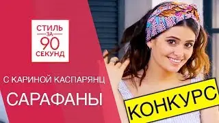 Brand Up: Что носить, мастхэвы, тренды весна-лето 2017.Карина Каспарянц.  Ostin|Остин