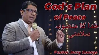 God's Plan Of Peace| Fulfilled in Christ | Urdu/Hindi Sermon| Pastor Jerry George 