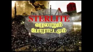 Sterlite வரலாறும் போராட்டமும் l Sterlite History and Protest l Big boss web tv