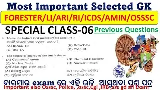 GK/GS Osssc Most important (special Class-06) Previous question for LSI/Forestguard/Ari/Amin/Ri/ICDS