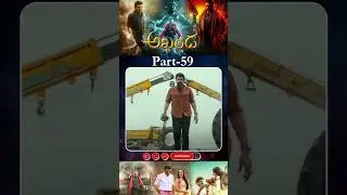 అఖండ మూవీ PART-59 | Akhanda Movie#akhandamovie #balakrishna #actiondrama #tfcmedia@tfcmaacinemalu