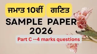 PSEB Sample Paper 2026 | Class 10 Maths Sample Paper Solutions | PSEB  Board Exams 2026
