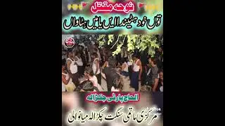 Sadqy .... Jeoo matmio mola razi hony........