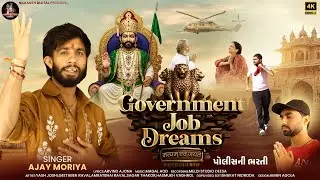 Government Job Dreams || Ajay Moriya|| Ajay Moriya New Song 2026...