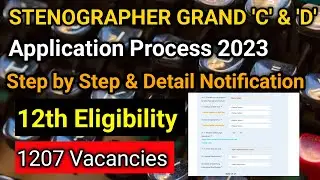 How to Apply for SSC stenographer grade c&d 2023 Application Process | Full detail Notification #ssc