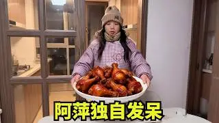 阿萍来后木头哥终有家的模样，干活浑身是劲，却总见她阳台独自发呆