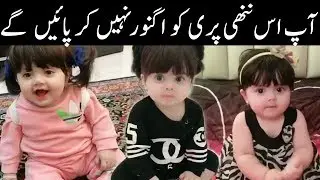 Most beautiful girl cute baby girl || Gorgeous baby