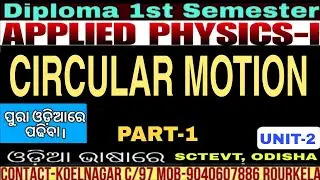 Circular Motion|Applied Physics-1|All Branch ODISHA|ENGG Physics1|DIPLOMA 1ST Semester|Part-1