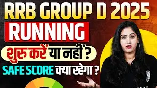 RRB Group D Running 2026 | RRB Group D Safe Score 2026 | Railway Group D Expected Cut Off 2026