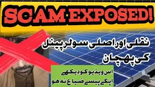 Solar Panel Scam Alert | How to Identify Genuine vs Fake Panels