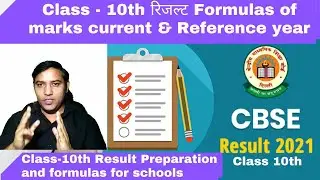 Cbse class 10th result 2021 | preparation