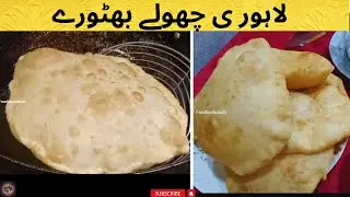 hotel style balloon shaped chole bhature recipe |Bhature recipe |  punjabi chana bhatura recipe