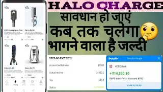 HaloCharge New Power Bank App Launch Today | Halo Charge Earning App | Halo Charge App Payment proof
