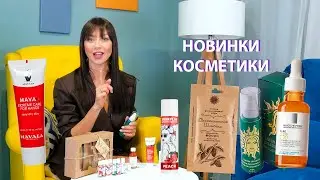Новинки на MAKEUP.UA: бальзамы для губ, натуральный скраб-эликсир и органический эпилятор! + КОНКУРС