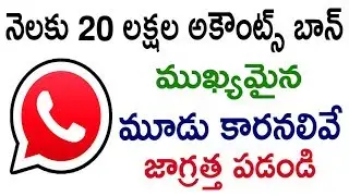 Reason for whatsapp account ban | whatsapp account banned | unban whatsapp | tekpedia
