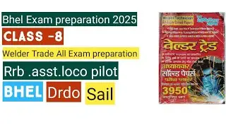 Class -8 | Welder Trade Exam preparation #iti #cits  #bhel #sail #nmdc #drdo