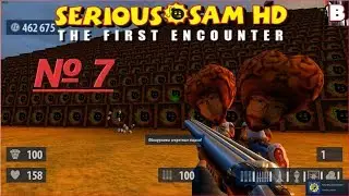Serious Sam HD The First Encounter (SSHDTSE)-№ 7-Мини Скорпионы