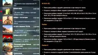 World of Tanks Вlitz #9 вышло обновление 1.7.0