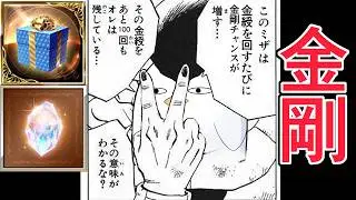 金剛ガチャ回してたらとんでもないミスをしていた事に気づいたが後の祭りすぎた件　＋金綬【グラブル】