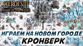 КРОНВЕРК vs TOP-1 МИРА PUPOK