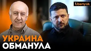 🤯 ВАЙНШТЕЙН: Минск-1 и Минск-2 не сработали — Киев предал обещания